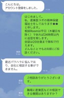 LINEで気軽にメンタルヘルスの問題を相談　産業医紹介の産業医ラボ.comが「相談Room」を提供開始