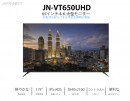 JAPANNEXTが65型4K液晶モニターHDMI 2.0 HDCP2.2 60Hz IPS系パネル「JN-VT650UHD」を８月２１日に新発売！