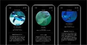 かざすAI図鑑アプリ「LINNÉ LENS」、無料体験キャンペーン開始　サンシャイン水族館、鳥羽水族館、海遊館と提携し、本日から順次11月末まで