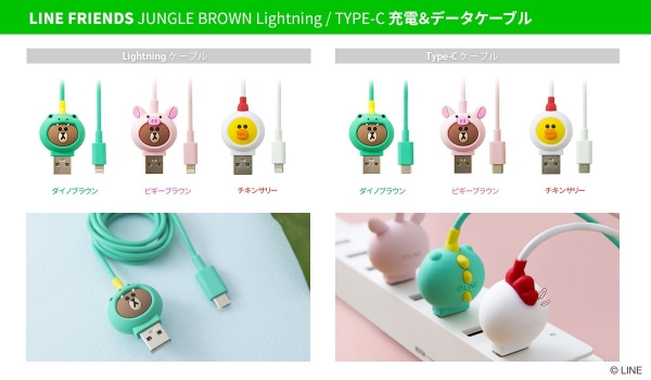 LINE FRIENDS ジャングルブラウンシリーズのかわいい充電ケーブル新発売