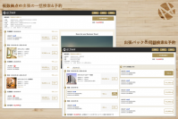クラウド出張手配管理サービスの「AI Travel」が検索機能をリニューアル！ 複数拠点への出張の一括検索や出張パックの同時検索を実現