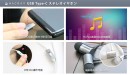 HACRAY、ハイレゾ音源対応のType-Cコネクタを備えたイヤホンを発売