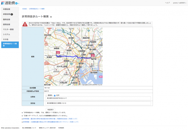 非常時徒歩ルート検索アップデート！会社と自宅の距離から社員の「帰宅グループ」表示を追加