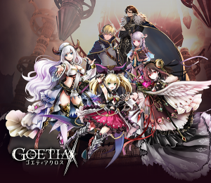 アピリッツ、新作スマートフォン向けゲーム『ゴエティアクロス』 事前登録者数4万人突破＆追加報酬決定！