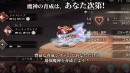 アピリッツ、新作スマートフォン向けゲーム『ゴエティアクロス』 事前登録者数4万人突破＆追加報酬決定！