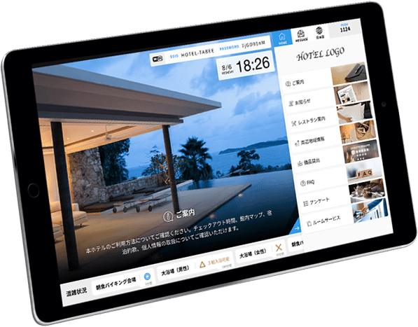 宿泊者の満足度向上・従業員の業務効率化をサポート　情報配信型 客室タブレットサービスの全国販売を開始