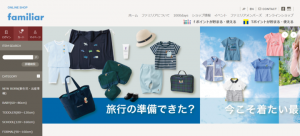 ファミリアが国産MAツール「Aimstar」を導入 ～お客様との関係性強化への取り組みを開始～