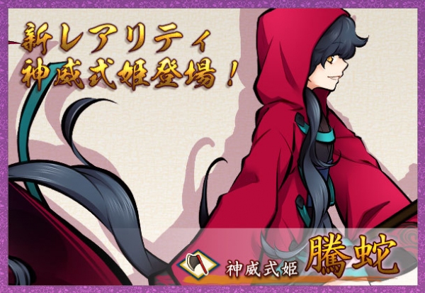 アピリッツ、Webブラウザゲーム『かくりよの門』において、新レアリティ「神威」式姫実装と特別ログインボーナス開催中のお知らせ
