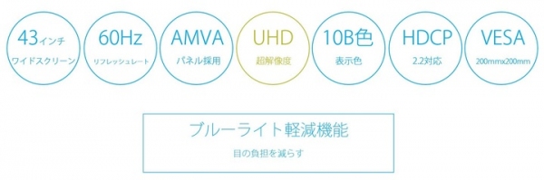 JAPANNEXTが43型4K液晶モニターHDMI 2.0 HDCP2.2 60Hz AMVAパネル「JN-VT4300UHD」を9月5日に新発売！