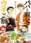 めちゃコミック（めちゃコミ）が2018年８月の「月間“グルメ漫画”ランキング」を発表