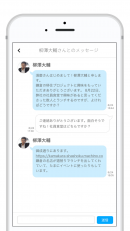カヤックLiving、移住スカウトサービス『SMOUT』のiPhone・iPad向けアプリの提供を開始