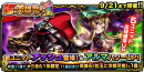 ストーリーキャラクター『アッシュ(CV：関智一)』がユニットとして登場！ 超本格王道RPG『グランドサマナーズ』超英雄祭・煌開催