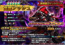 ストーリーキャラクター『アッシュ(CV：関智一)』がユニットとして登場！ 超本格王道RPG『グランドサマナーズ』超英雄祭・煌開催