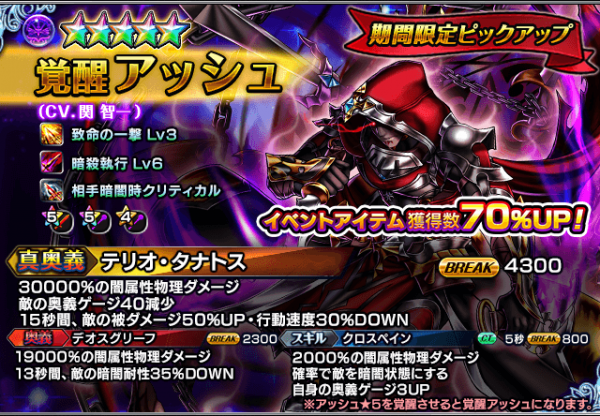 ストーリーキャラクター『アッシュ(CV：関智一)』がユニットとして登場！ 超本格王道RPG『グランドサマナーズ』超英雄祭・煌開催
