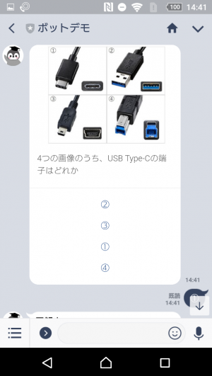 LINE上のボットを用いた初のマイクロラーニング学習システム『まなボット』を開発 社員スタッフの倫理教育、資格試験や語学の学習補助などスマホで簡単eラーニング
