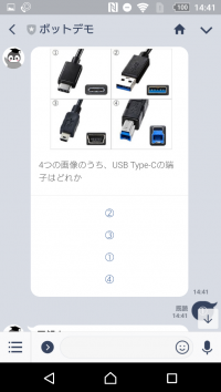 LINE上のボットを用いた初のマイクロラーニング学習システム『まなボット』を開発 社員スタッフの倫理教育、資格試験や語学の学習補助などスマホで簡単eラーニング
