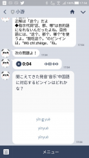 LINE上のボットを用いた初のマイクロラーニング学習システム『まなボット』を開発 社員スタッフの倫理教育、資格試験や語学の学習補助などスマホで簡単eラーニング
