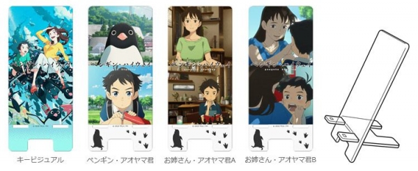 映画『ペンギン・ハイウェイ』のキャラを印刷したiPhoneケースとスマホスタンドの2種7製品が新登場！