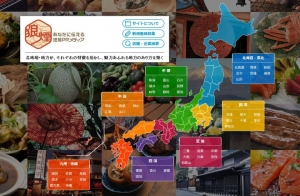 新しいサービスで地方創生を実現！　企業・地方自治体・個人事業主が登録・掲載料無料でポータルサイト掲載ができる「狼煙（のろし）」9月15日一斉登録募集スタート！