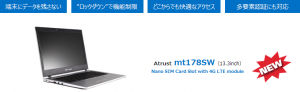 モバイルシンクラ