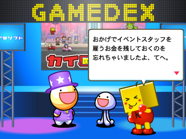 カイロソフトと育成ゲーム『ふにゃもらけ』がコラボ！東京ゲームショウの初出展記念の特別イベントを開催