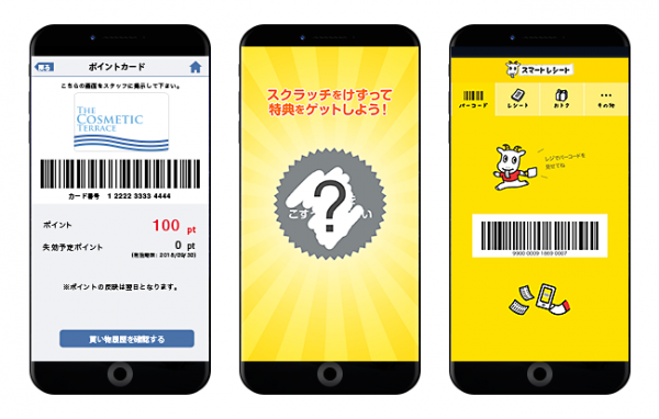 たしろ薬品のスマホアプリ『THE COSMETIC TERRACE 公式アプリ』にスマートCRMプラットフォーム『betrend』が採用～アプリ会員証と電子レシートで、利便性を向上～