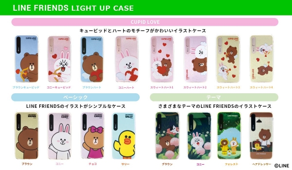 LINE FRIENDS、光るiPhone XS / XS Max / XR専用ライトアップケース販売開始