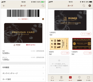“お財布不要！レジでスマホをかざすだけ”全国展開のコーヒーショップ「上島珈琲店」アプリでキャッシュレス決済サービスを提供開始