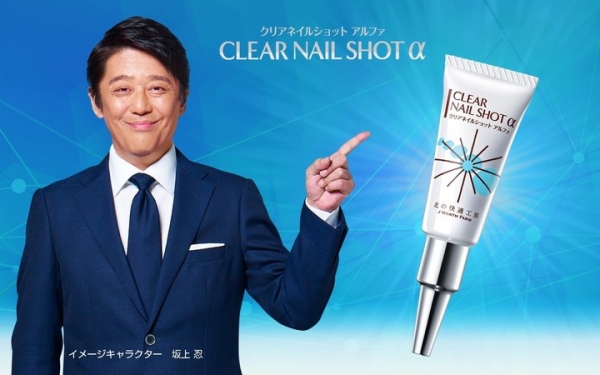 足のにごり爪・変色爪対策『クリアネイルショット アルファ』が販売実績日本一を獲得！