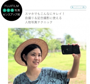 スマホ写真センスアップ術1