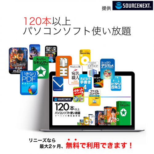 ダウンロードソフト専門の通販サイト「ダウンロードGoGo！」をリリース。スタート時に「超ホーダイ」や「AppGuard Solo」をラインナップ。