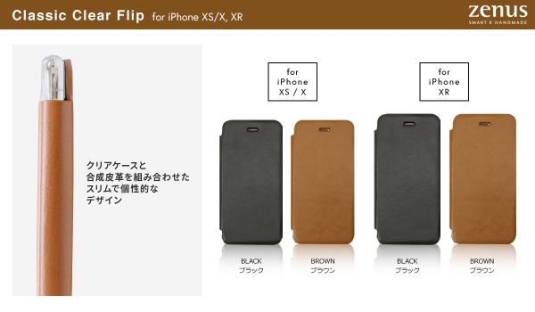 ZENUS、背面クリアのiPhone XS / XR専用手帳型ケース発売