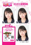 ピクチャンイメージガールにミスマガジン2018の沢口愛華を起用