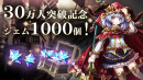 アピリッツ、新作スマートフォン向けゲーム『ゴエティアクロス』登録ユーザー数が30万人突破！