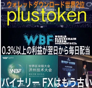 仮想通貨市場の低迷期も、利益を広げるためには恐れてはいけない（Plustoken wallet）