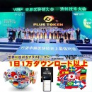 仮想通貨市場の低迷期も、利益を広げるためには恐れてはいけない（Plustoken wallet）