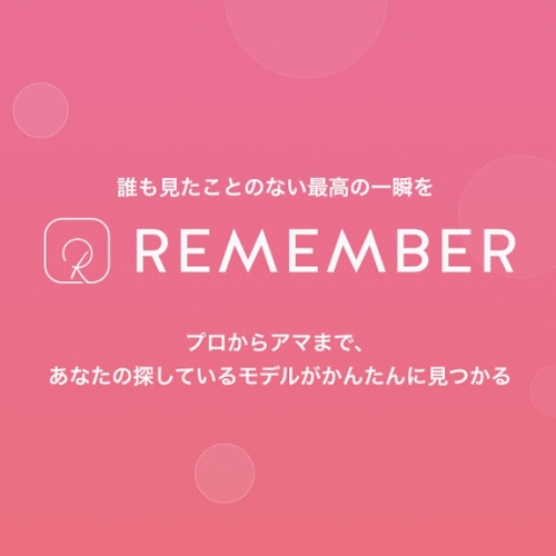 クラウドでのキャスティングSNS「Remember（リメンバー）」、アイモバイル・BitStarらを割当先とした第三者割当増資を実施