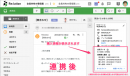 インゲージ提供の問い合わせ対応クラウドサービス「Re:lation（リレーション）」がAPI連携の機能追加で「Fast for EC」の顧客情報を表示可能に！