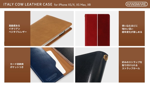HANSMARE、高級本革のiPhone XS / XS Max / XR専用手帳型ケース新発売