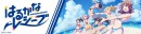 アニメ『はるかなレシーブ』のキャラを印刷した手帳型スマホケース3製品が新登場！