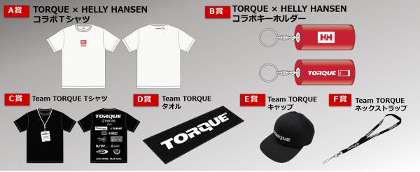 「TORQUE(R)の日」 プレゼントキャンペーンを実施
