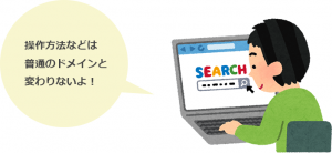 2019年、WEBサイト集客の鍵は「中古ドメイン」。SEOを成功させるための今のやり方とは？！