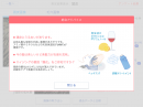 「Smart Skin Care(R)」から「頭皮・髪チェック」サービスを提供開始　同一システムにて肌と頭髪の解析／データの管理を実現
