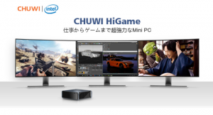 HiGame超小型ハイスペックmini PCが日本初上陸！ 10月12日より「マクアケ」にて優待価格で先行発売
