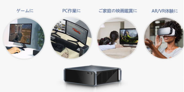 HiGame超小型ハイスペックmini PCが日本初上陸！ 10月12日より「マクアケ」にて優待価格で先行発売