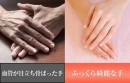 発売直後から記録的ヒット中の「老け手」用ハンドケアクリーム 予約待ち人数1万2,000人を突破!!