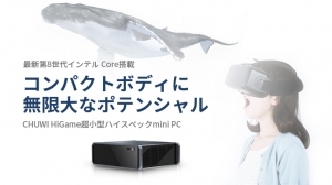 超小型ハイスペックmini PC「HiGame」が、クラウドファンディング「Makuake」公開1時間で300万突破！