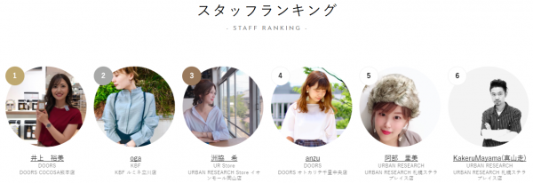 アーバンリサーチ公式通販でショップスタッフのスタイリングが売上の3割超え