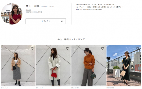 アーバンリサーチ公式通販でショップスタッフのスタイリングが売上の3割超え