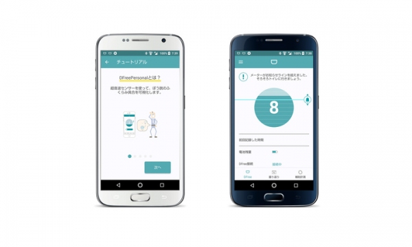 一般向け排尿予測デバイス「DFree Personal」Android版アプリリリースのお知らせ